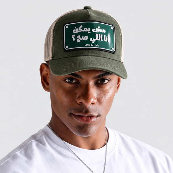 مش يمكن انا اللي صح trucker cap