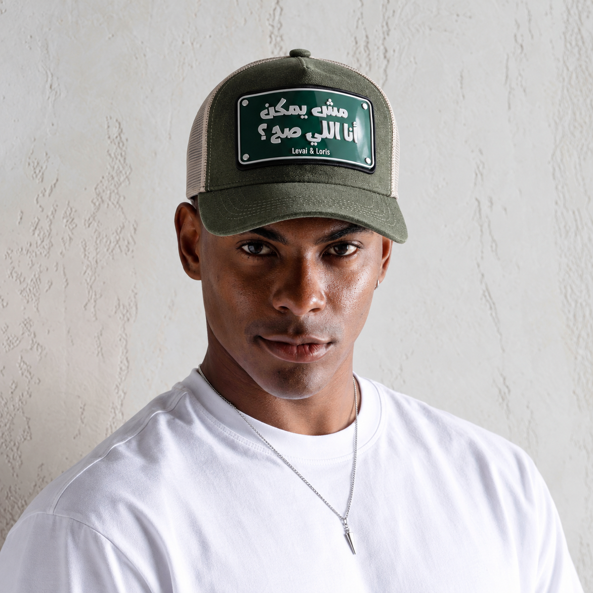مش يمكن انا اللي صح trucker cap